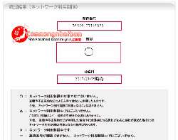 Cách kiểm tra điện thoại Nhật có bị nhà mạng khóa hay không Docomo/AU/Softbank Điện thoại Nhật - camnangnhatban.com